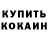 Кодеин напиток Lean (лин) Zoroark 19