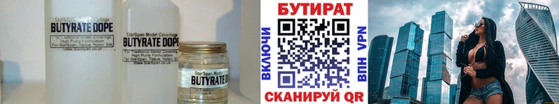Бутират бутик  Краснослободск 