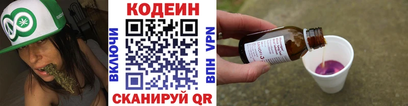 Кодеиновый сироп Lean напиток Lean (лин) Краснослободск