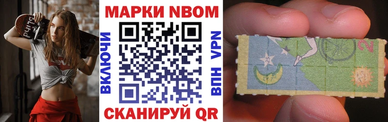 Марки N-bome 1,5мг  это состав  Краснослободск 